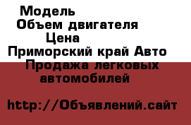  › Модель ­ Toiota Karina › Объем двигателя ­ 2 › Цена ­ 150 000 - Приморский край Авто » Продажа легковых автомобилей   
